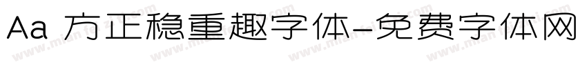 Aa 方正稳重趣字体字体转换
